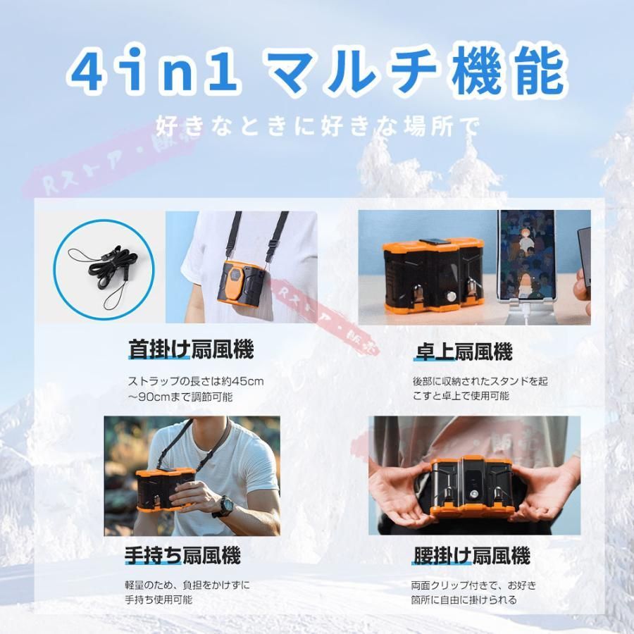 2025 新品 腰掛け扇風機 小型 10000mAh 150段階風量 最大18時間