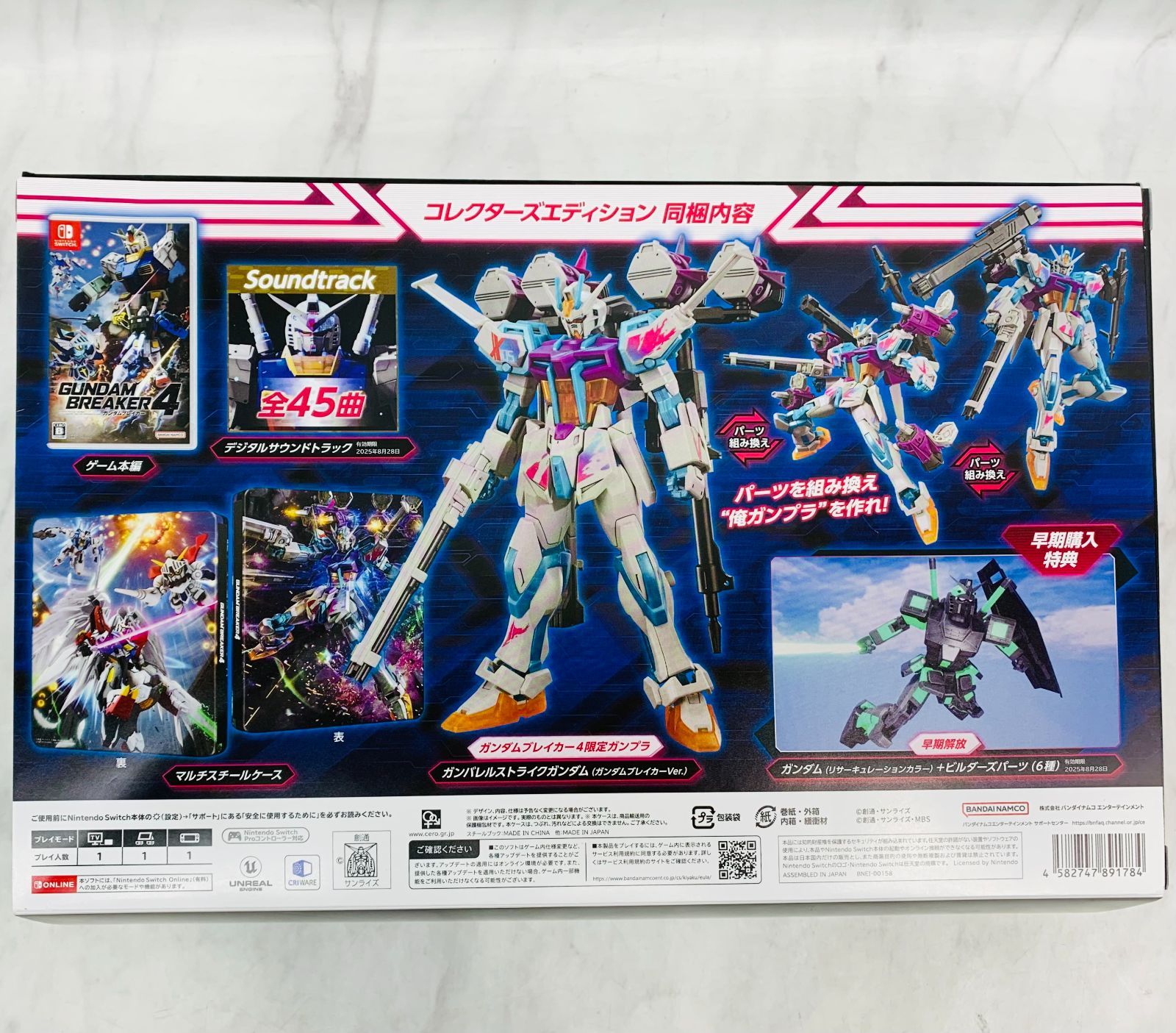 Nintendo Switch ガンダムブレイカー4 美品 Nintendo Switchソフト】ガンダムブレイカー4 | おもちゃ通販の