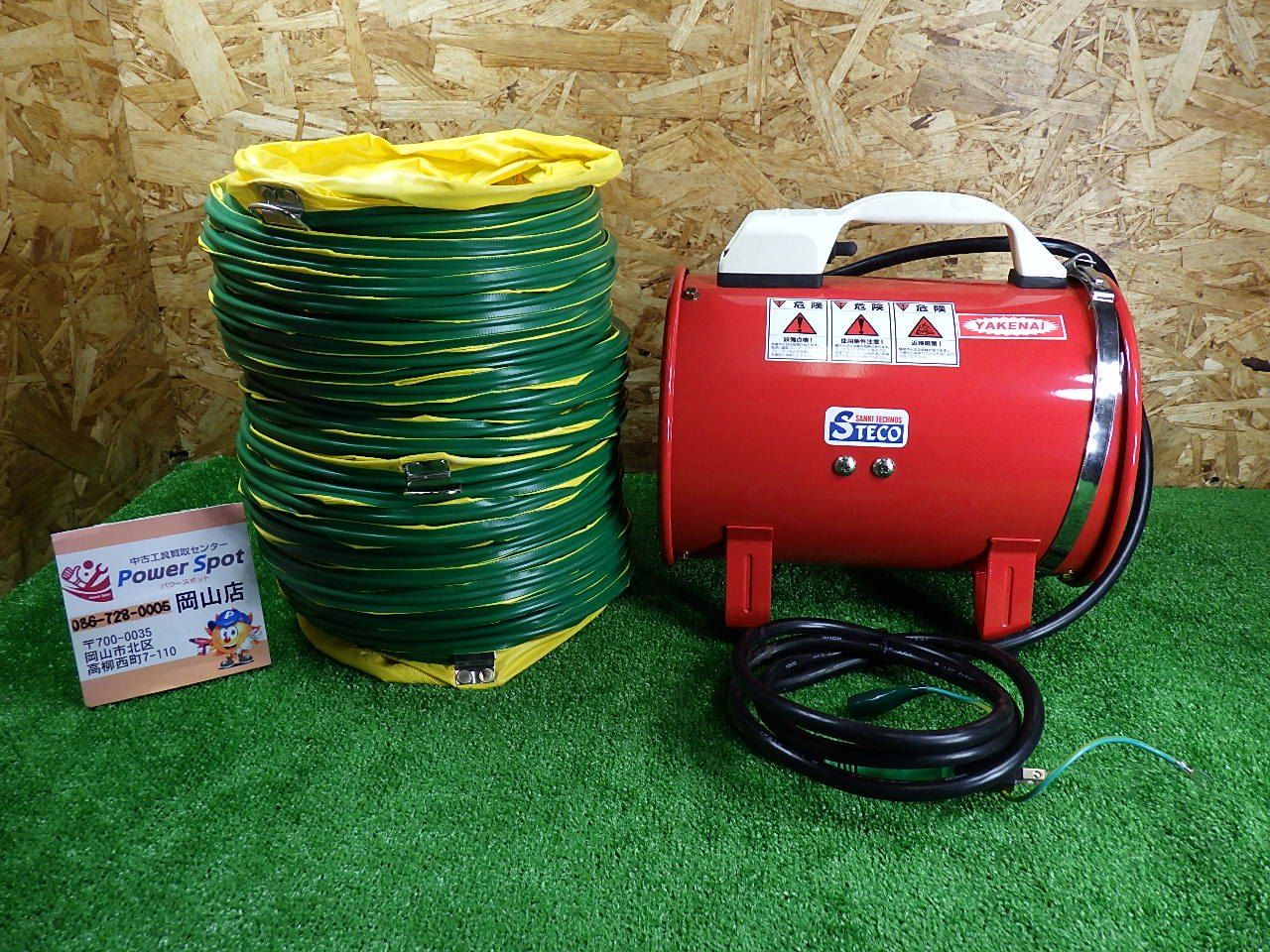 ダクト付 サンキテクノス 排CO2ファン OF-201Y 屋外用 100V 50|60Hz 電動工具 送風機 ポータブルファン 品