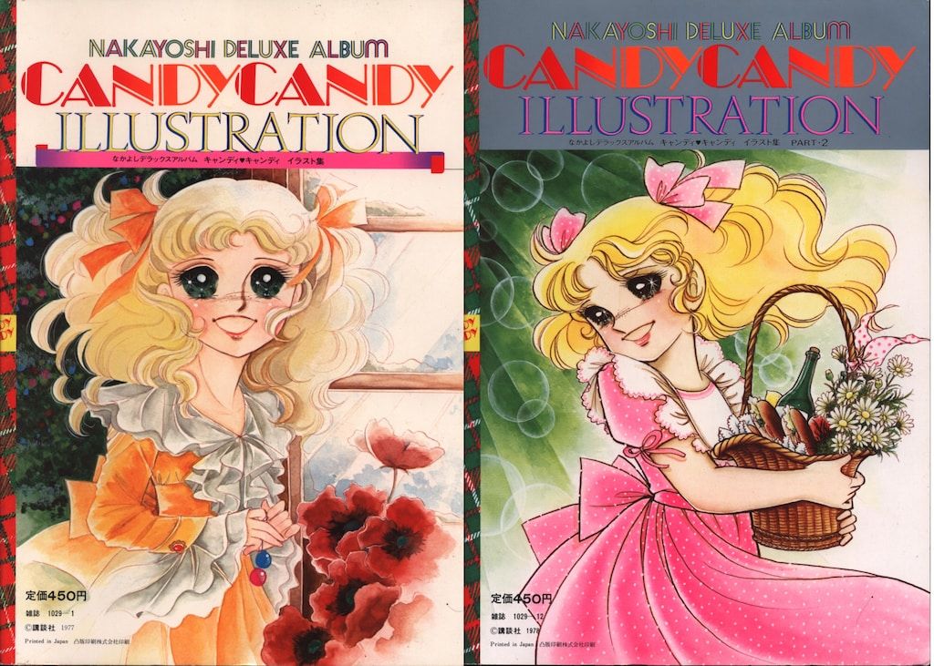 いがらしゆみこキャンディキャンディイラストアルバム3セット最終価格