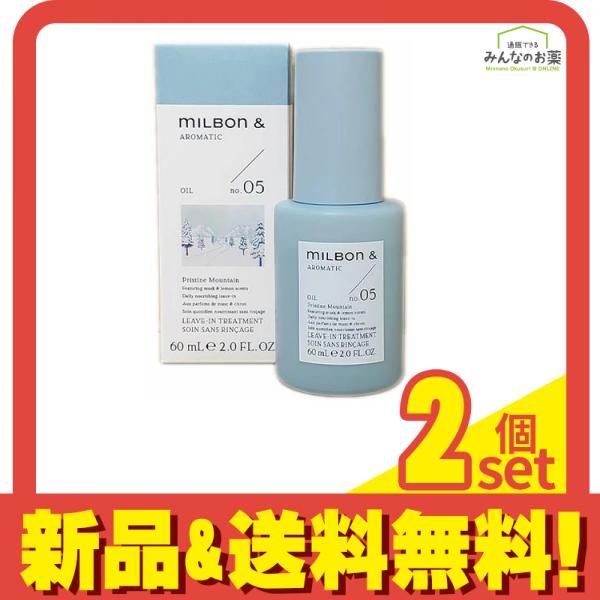 ミルボンアンドオイル no.05 レモンu0026ムスク 60mL 2個セット まとめ売り