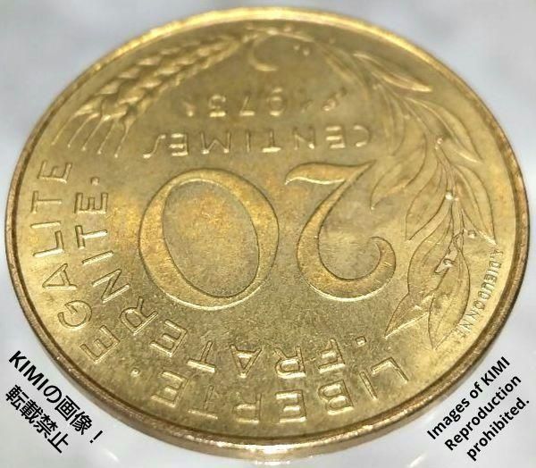 フランス 硬貨 20サンチーム 1974年 コイン 古銭 - 通販 - guianegro