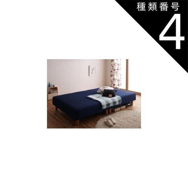 種類4：ペールグリーン 新・色・寝心地が選べる!20色カバーリングマットレスベッド ポケットコイルマットレスタイプ セミダブル 脚22cm 組立設置付