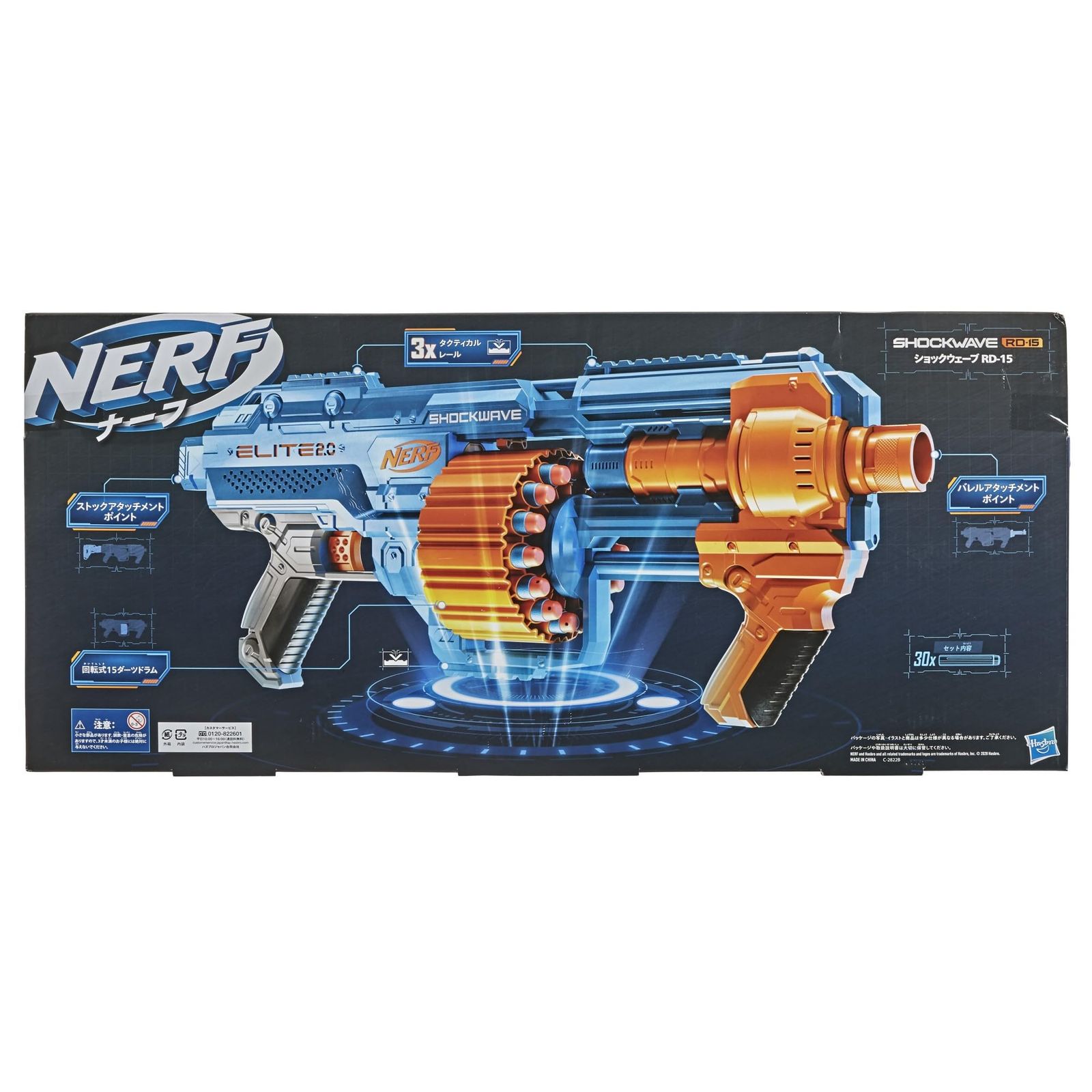 ハズブロ(HASBRO) ナーフ エリート2.0 ショックウェーブ RD-15 手動ブラスター 連射 対象年齢8才以上 公式エリートダーツ30本付属 ダーツ15本装填可能な回転式ドラム+タクティカルレール搭載 E9527 [15本:ショックウェーブ] [単品]