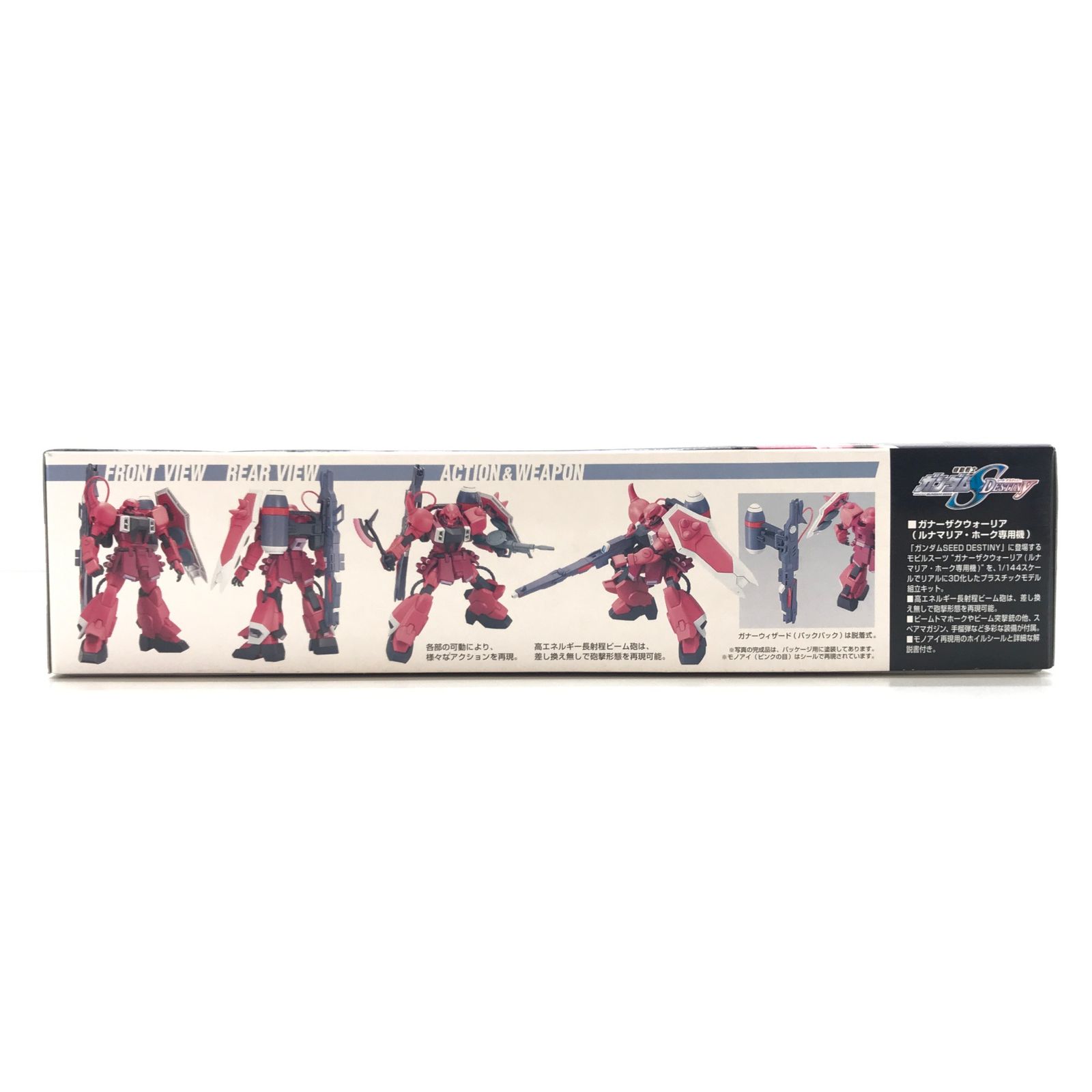 ◎BANDAI プラモデル 1/144 HG ZGMF-1000/A1 ガナー