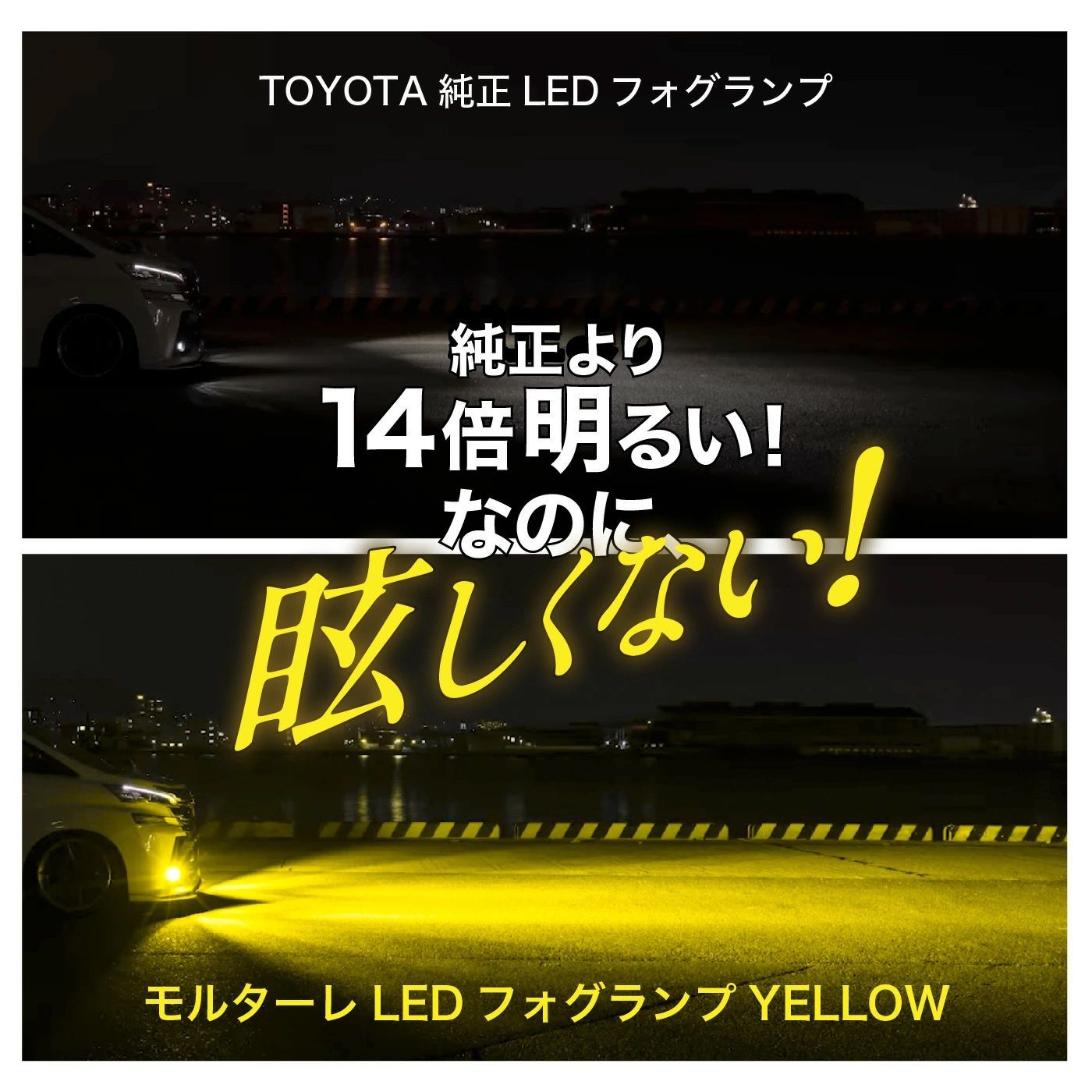 LEDフォグランプ