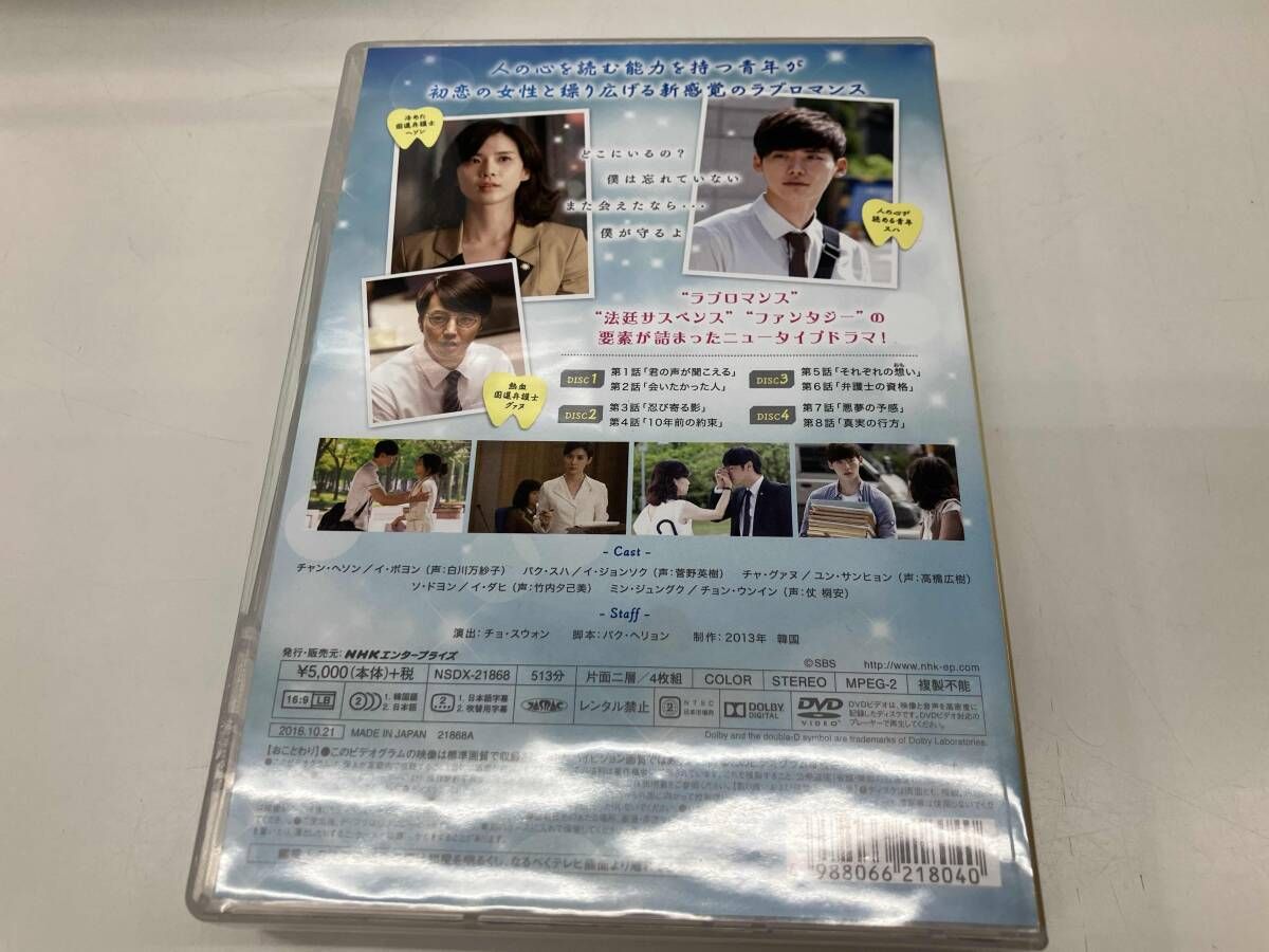 DVD コンパクトセレクション 君の声がきこえる DVD-BOX1 - メルカリ