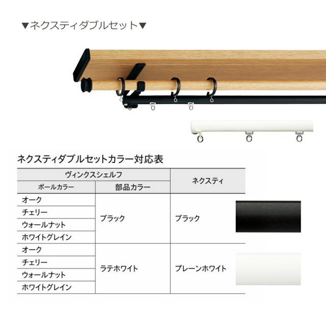 ヴィンクスシェルフ