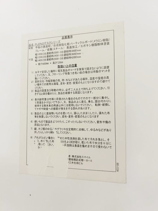 プレノデスクシリーズ