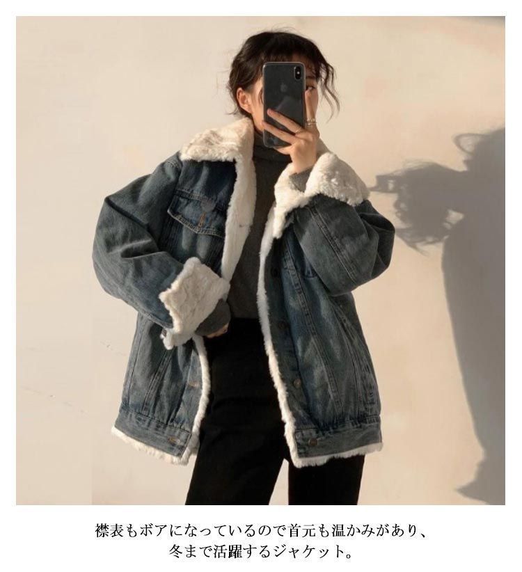 デニムジャケット 裏ボア フェイクファー 2色 秋冬 裏起毛 7696 Gジャン レディース デニムジャケット 冬 裏ボア付き 裏ボア