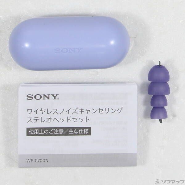 SONY ( ソニー ) WF-C700N VZ ラベンダー 完全ワイヤレス