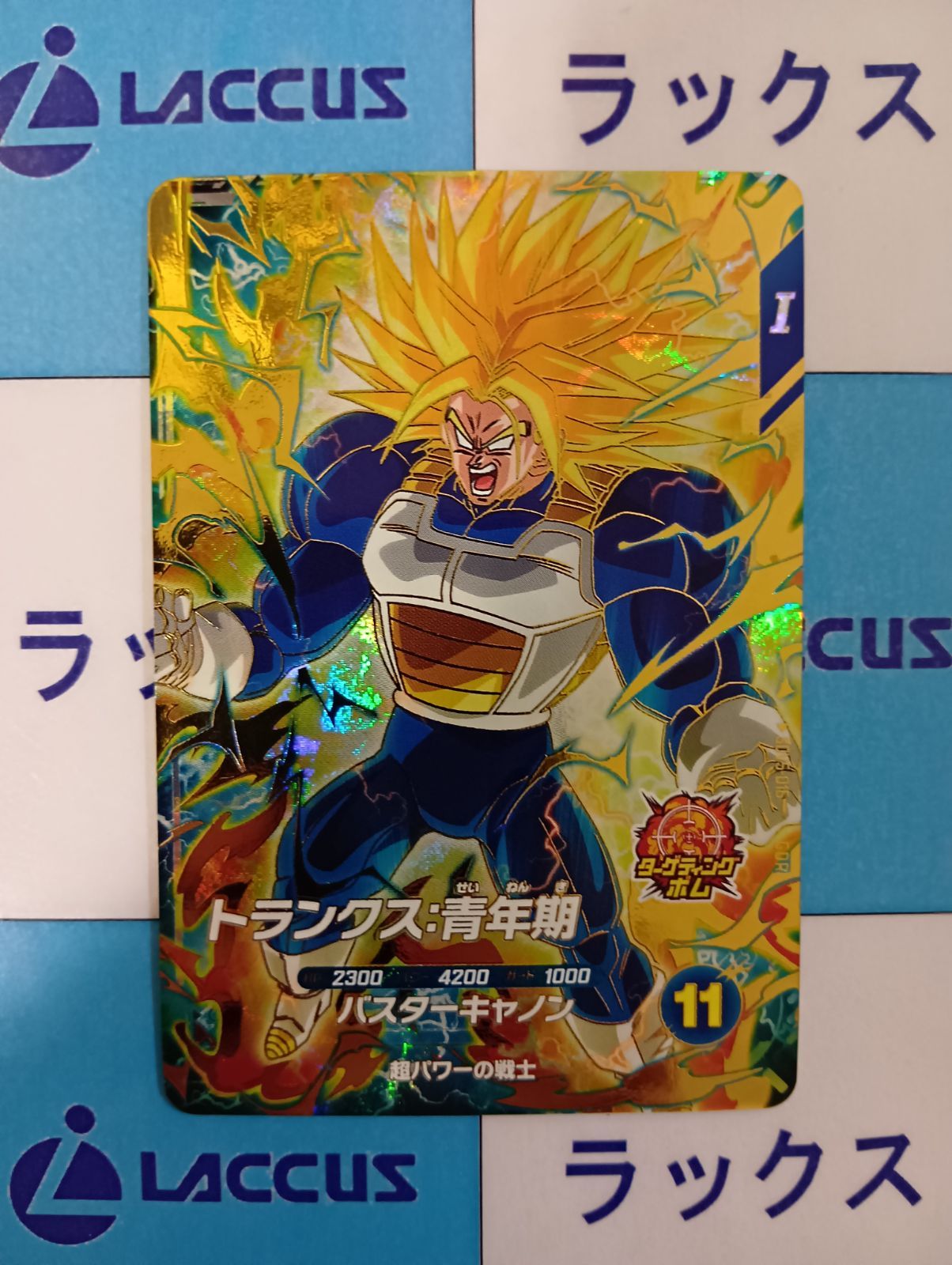 ドラゴンボールスーパーダイバーズ GDR ドラゴンボールスーパーダイバーズ GDR SDV5-016 トランクス