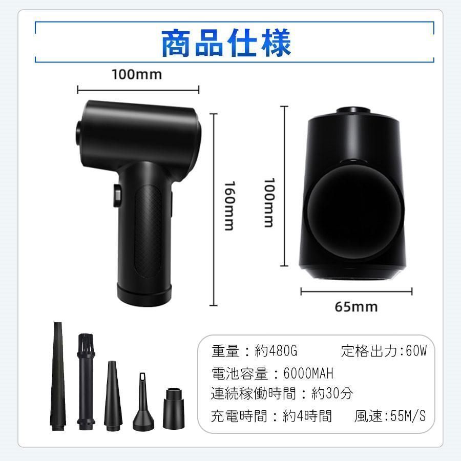 電動エアダスター 強力 3段階 風速調整 ノズル付 6000mAh大容量 LED