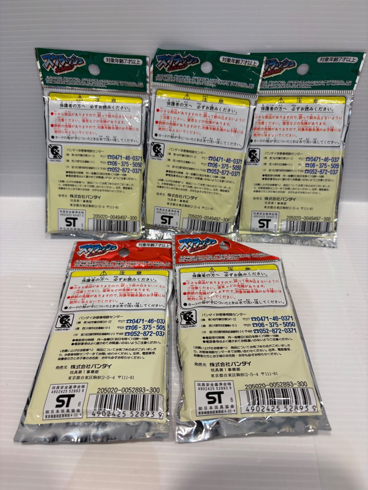 バンダイ】スクラッシュ（スーパードンキーコング2/ヴァンパイア