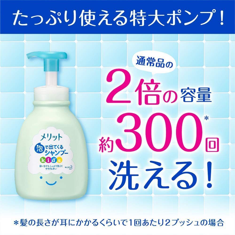 再入荷！】 メリット 泡で出てくるシャンプー キッズ つめかえ用 240ml ×6
