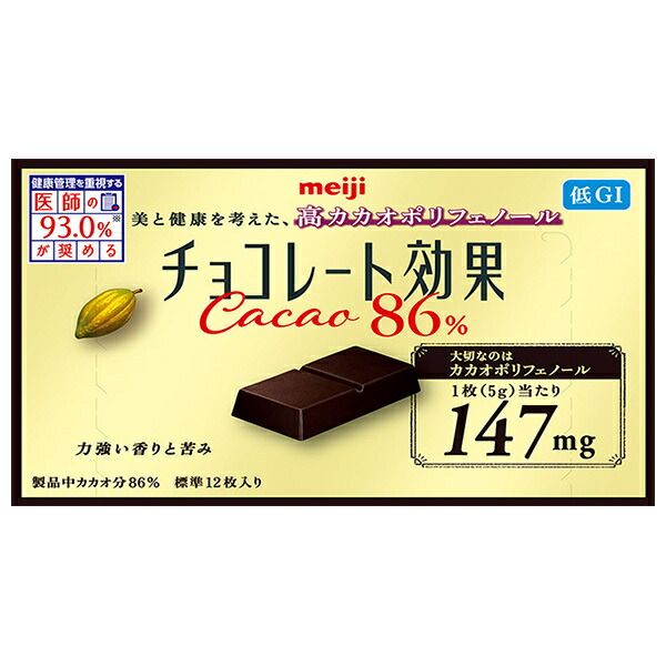 カカオポリフェノールチョコ meiji チョコレート効果 美と健康を考えた