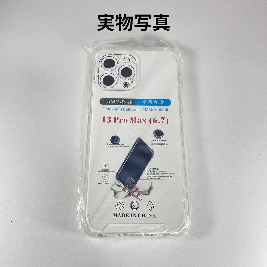 iPhone 13ProMax ケース クリア TPU ソフト 耐衝撃 - メルカリ