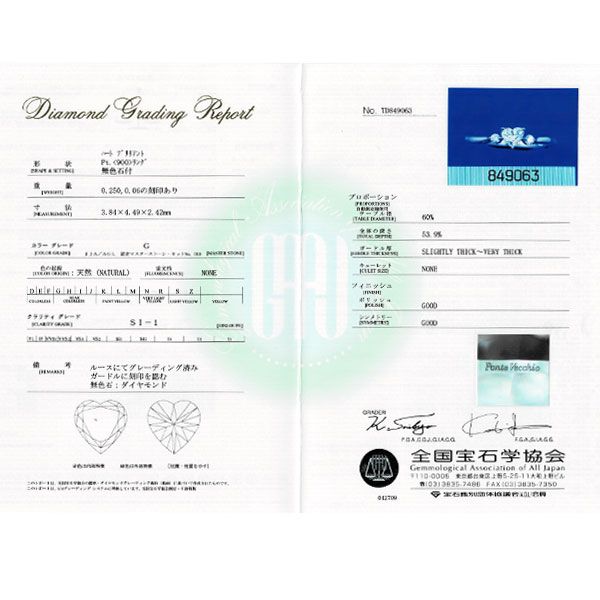 ポンテヴェキオ Pt900 ハートシェイプ ダイヤモンド リング 0.250ct G  