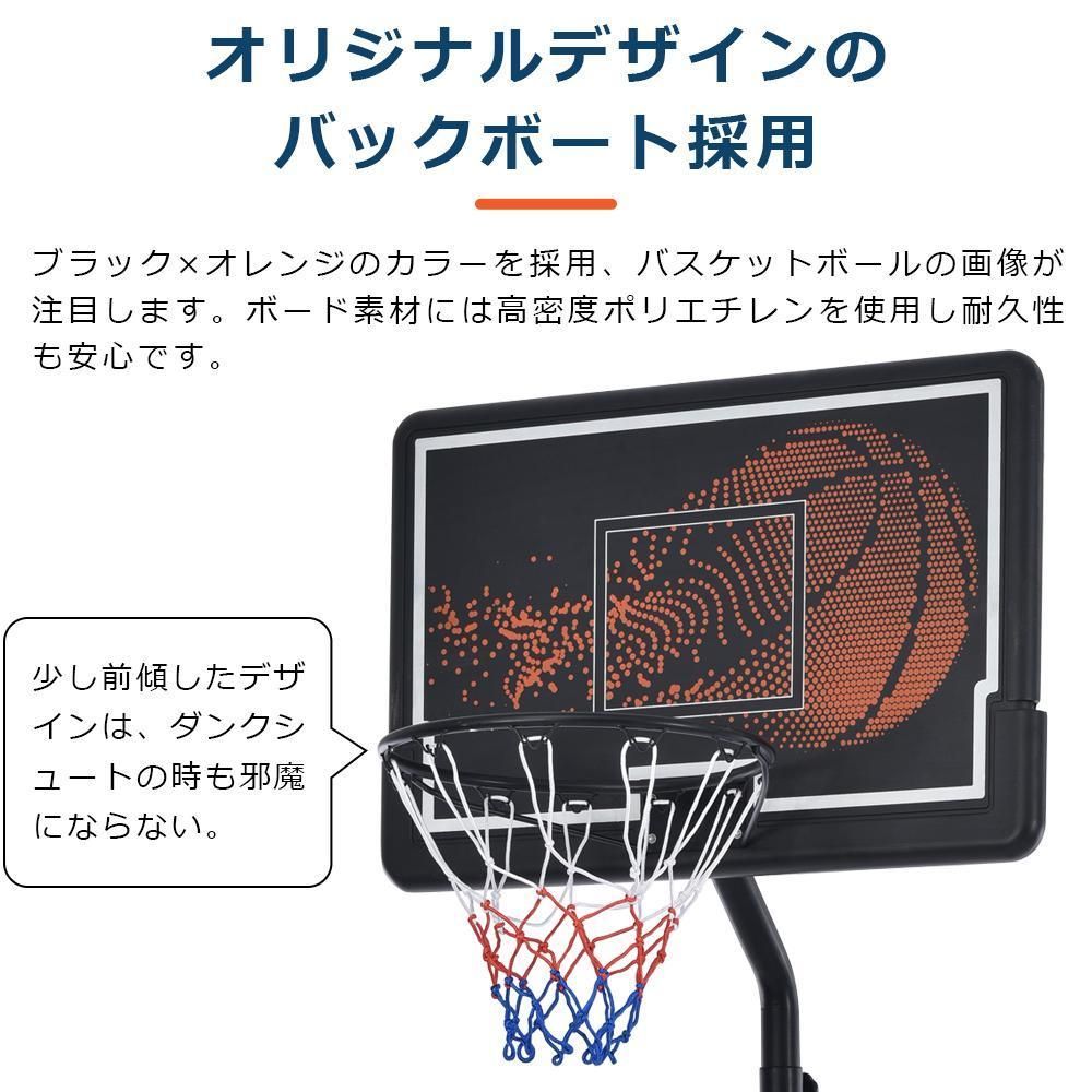 公式ミニバス対応6段階高さ調節210-305cm移動可工具付き yew3