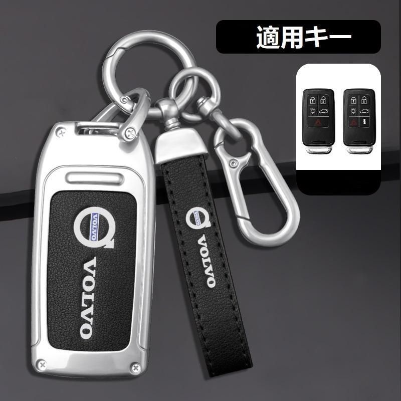 ボルボ VOLVOシルバー/ブラックスマート キーケース 車 キーカバー キーホルダー 電波障害なし 優質なTPU材料を使用して 耐衝撃B番 yaaa qtm