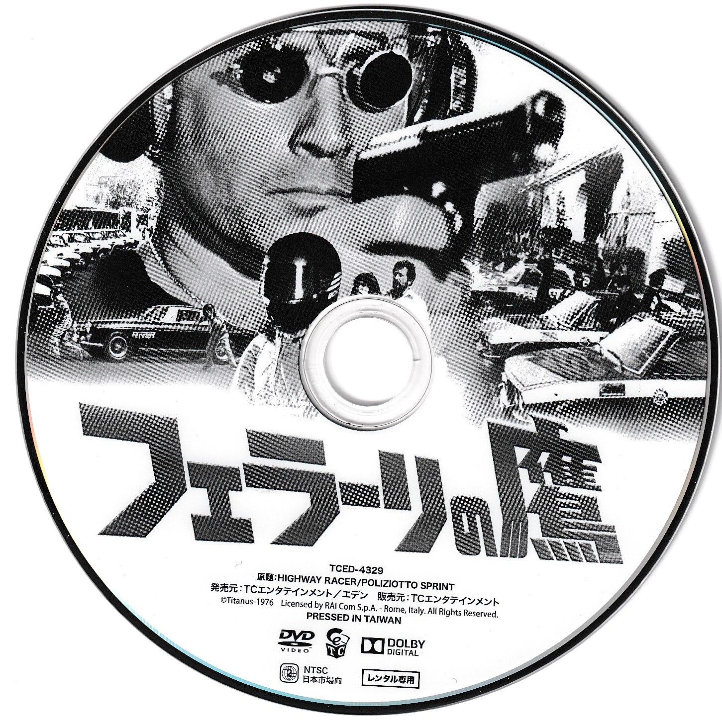 フェラーリの鷹 HDリマスター('76伊)ブルーレイ Blu-ray フェラーリの
