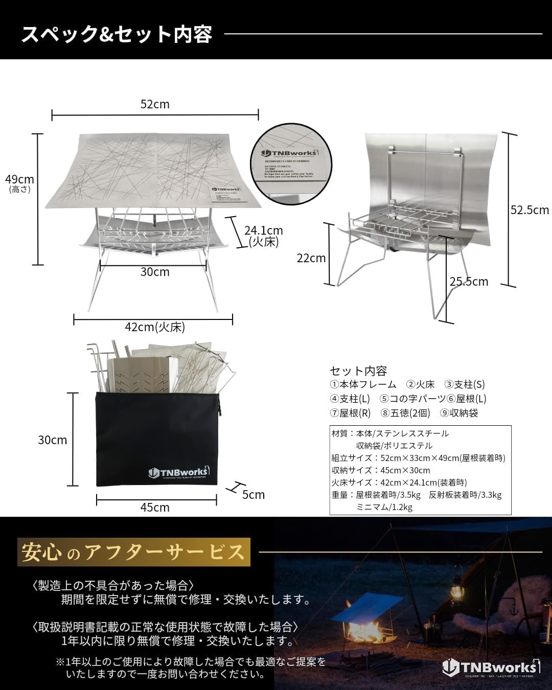 反射板付き TK-0001