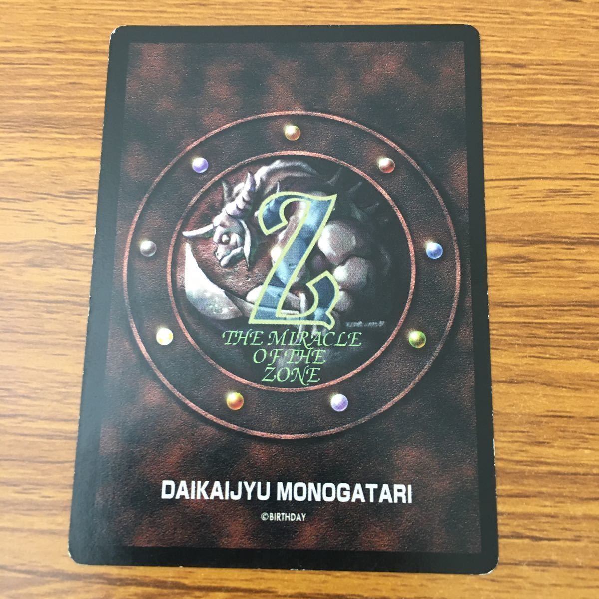 井21 カード トレカ まとめ 大貝獣物語 ミラクル オブ ザ ゾーン