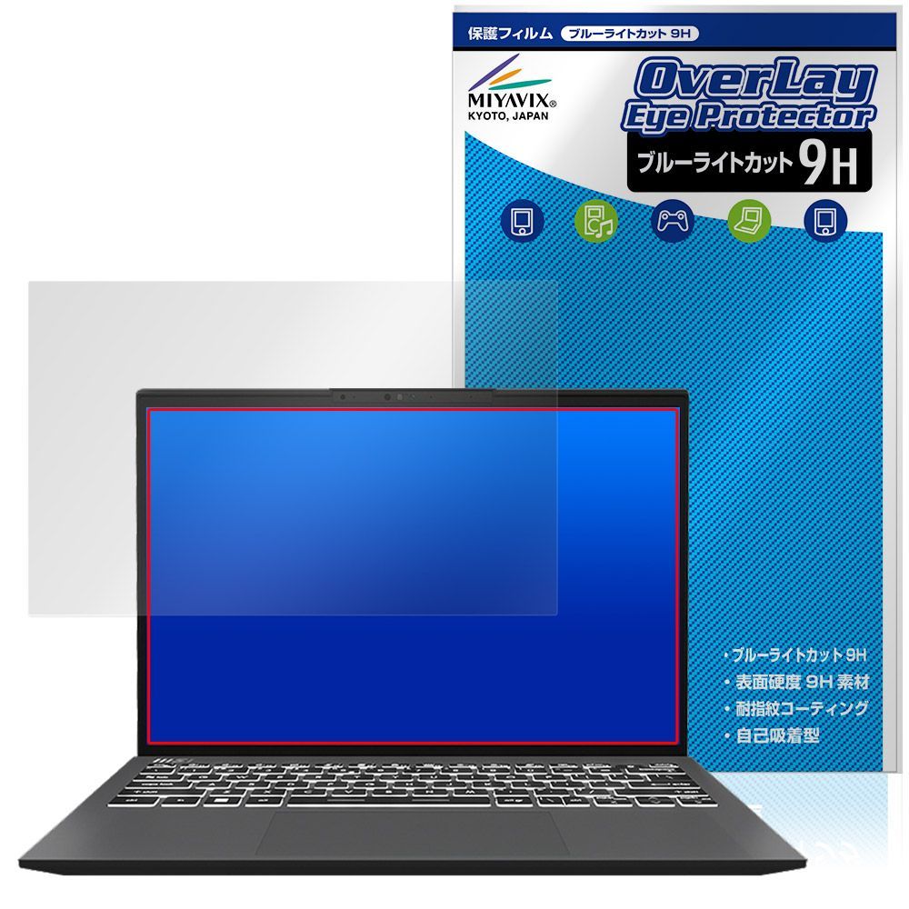  MSI Prestige 13 A13M 13 Evo A13M 保護フィルム OverLay Eye Protector 9H for エムエスアイコンピュータージャパン 高硬度 目に優しい パソコンデスク