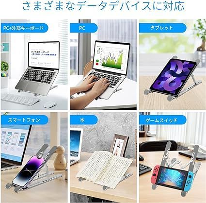 ノートパソコンスタンドタブレットスタンド携帯電話スタンドpcスタンド