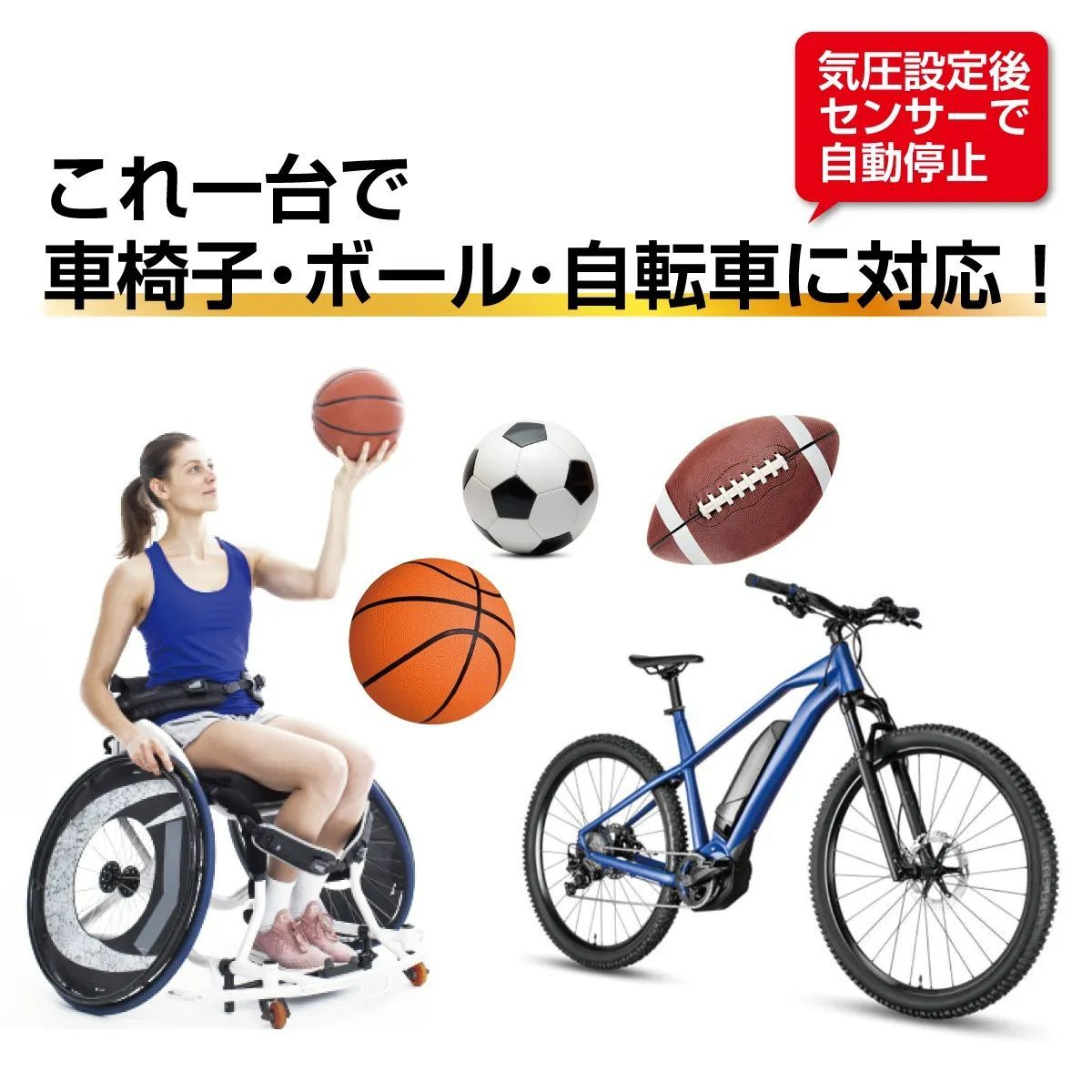 超小型 充電式電動エアーポンプ