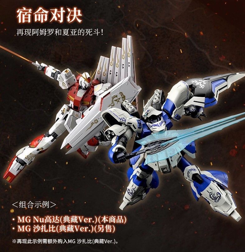 バンダイ 海外限定 MG 1/100 サザビー （典藏Ver.） Collection Ver.Ka - メルカリ