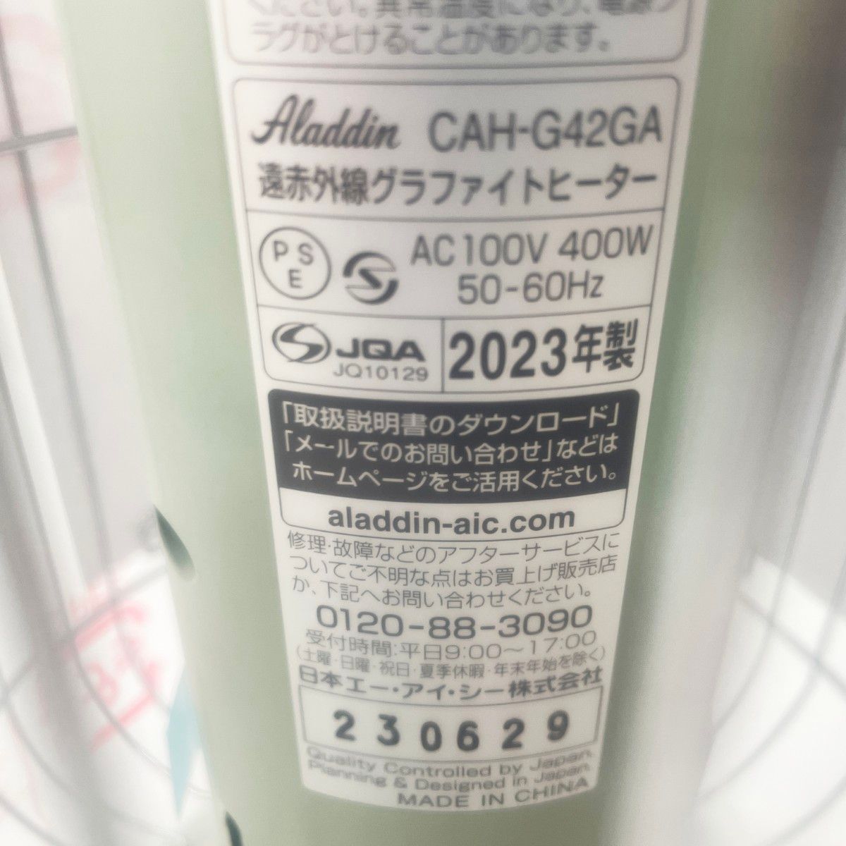 トリカゴ CAH-G42GA