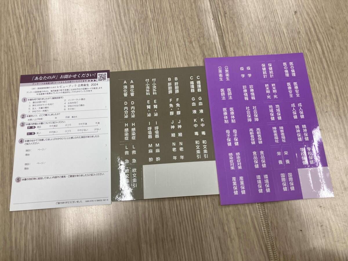 year note 内科・外科編 2024 第33版/岡庭豊