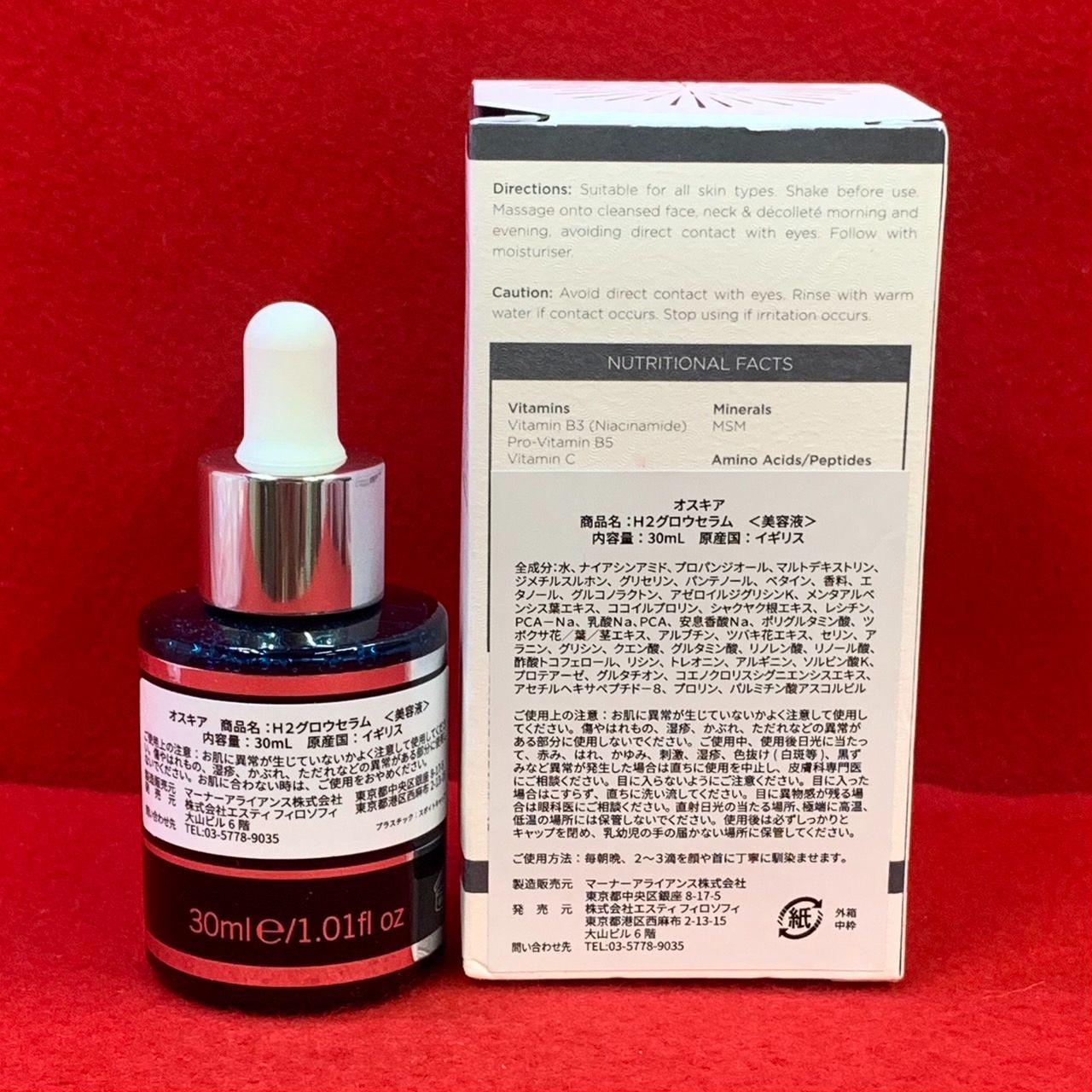 オスキア H2 グロウセラム 美容液 30ml Kす9 - メルカリ