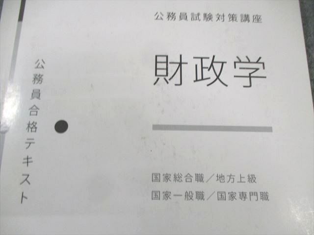 伊藤塾 テキスト 国家公務員総合職 伊藤塾 国家公務員試験 総合職 教養区分 まとめ売り - メルカリ
