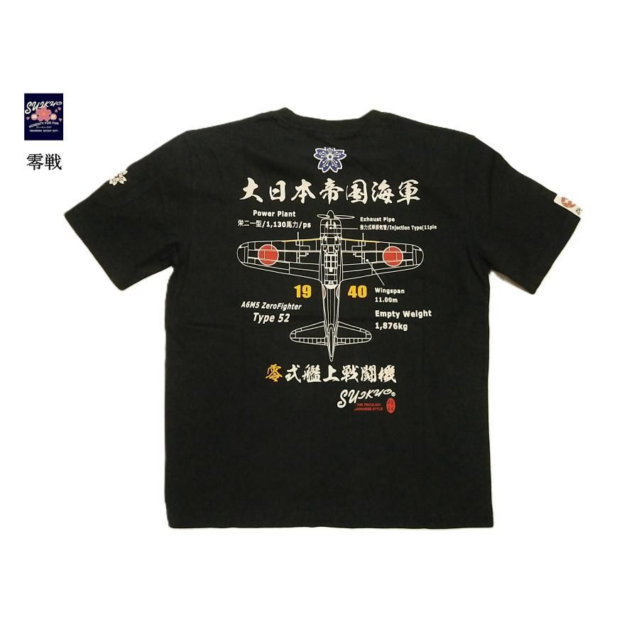 粋狂 すいきょう エフ商会 半袖 Tシャツ SYT-216 