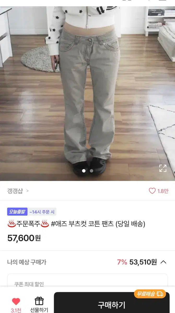 ギャングショップ ブーツカット コットン パンツ 黒