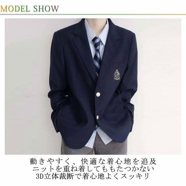 男子高校制服 ブレザー スクールジャケット 学生服 男子中学生