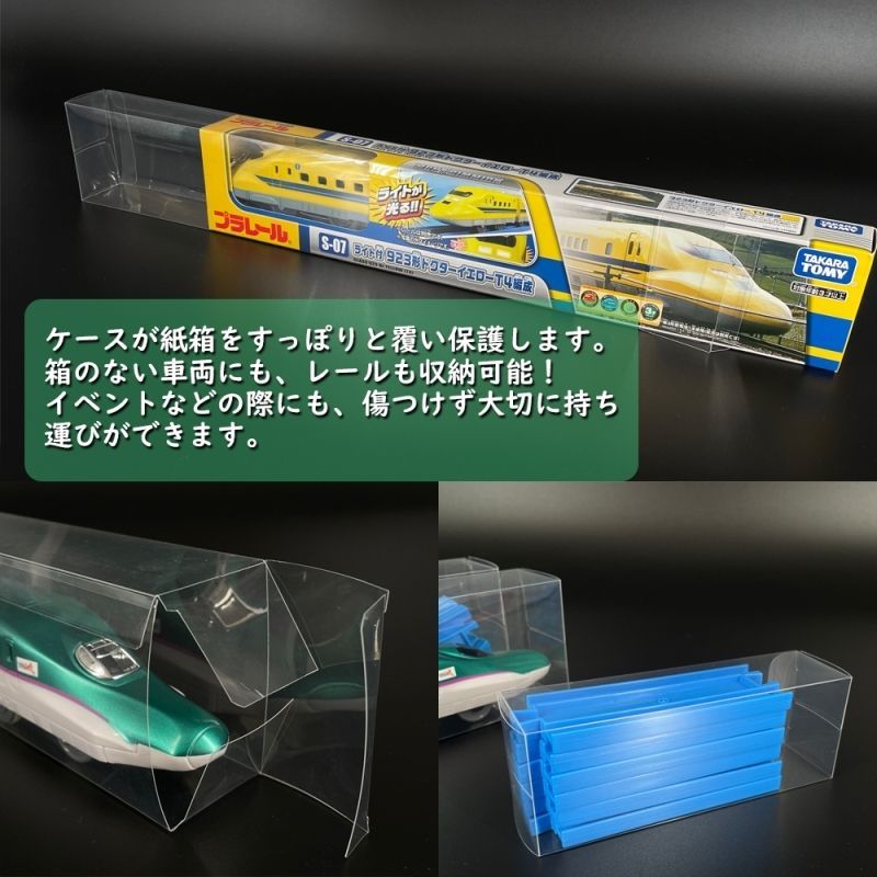 プラレール対応 コレクションケース 3両 25枚 P3TRAINCASE-25P - メルカリ