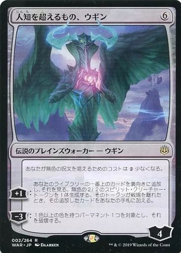 MTG ウギンの迷宮 日本語　2枚セット 新品 大人気商品 ウギンの迷宮/Ugin's Labyrinth 【日本語版