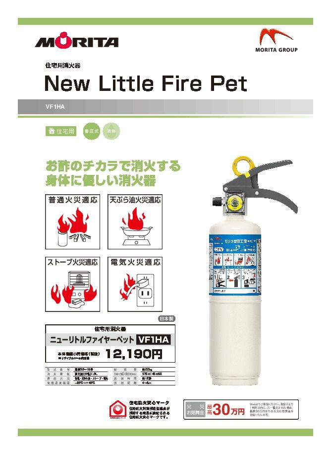 消火器 引き取り