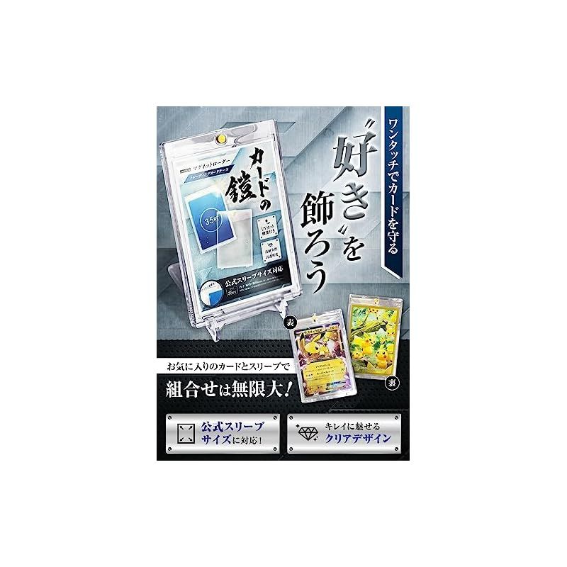 sunista カードの鎧 マグネットローダー 35pt 【公式スリーブ sunista カードの鎧 マグネットローダー 35pt 【公式スリーブ