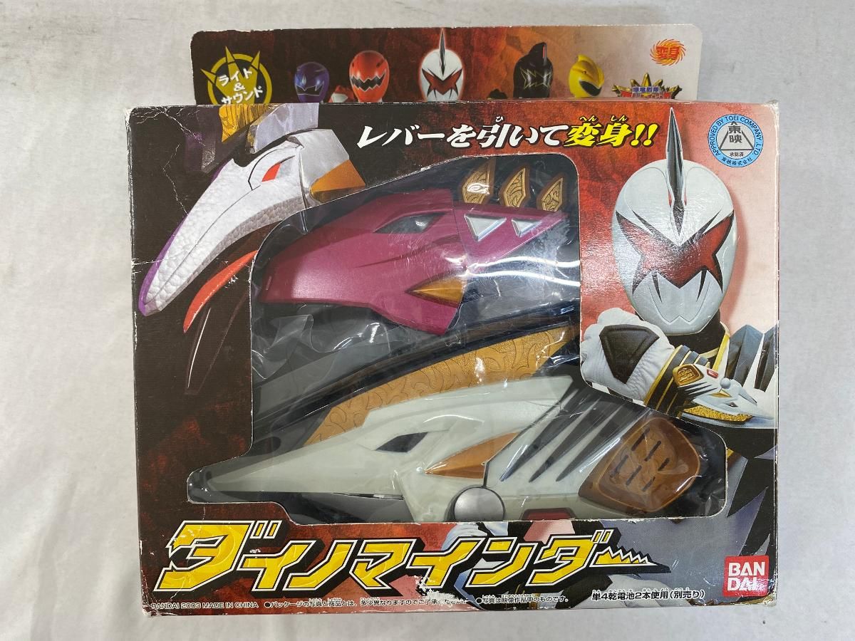 ダイノマインダー 「爆竜戦隊アバレンジャー」