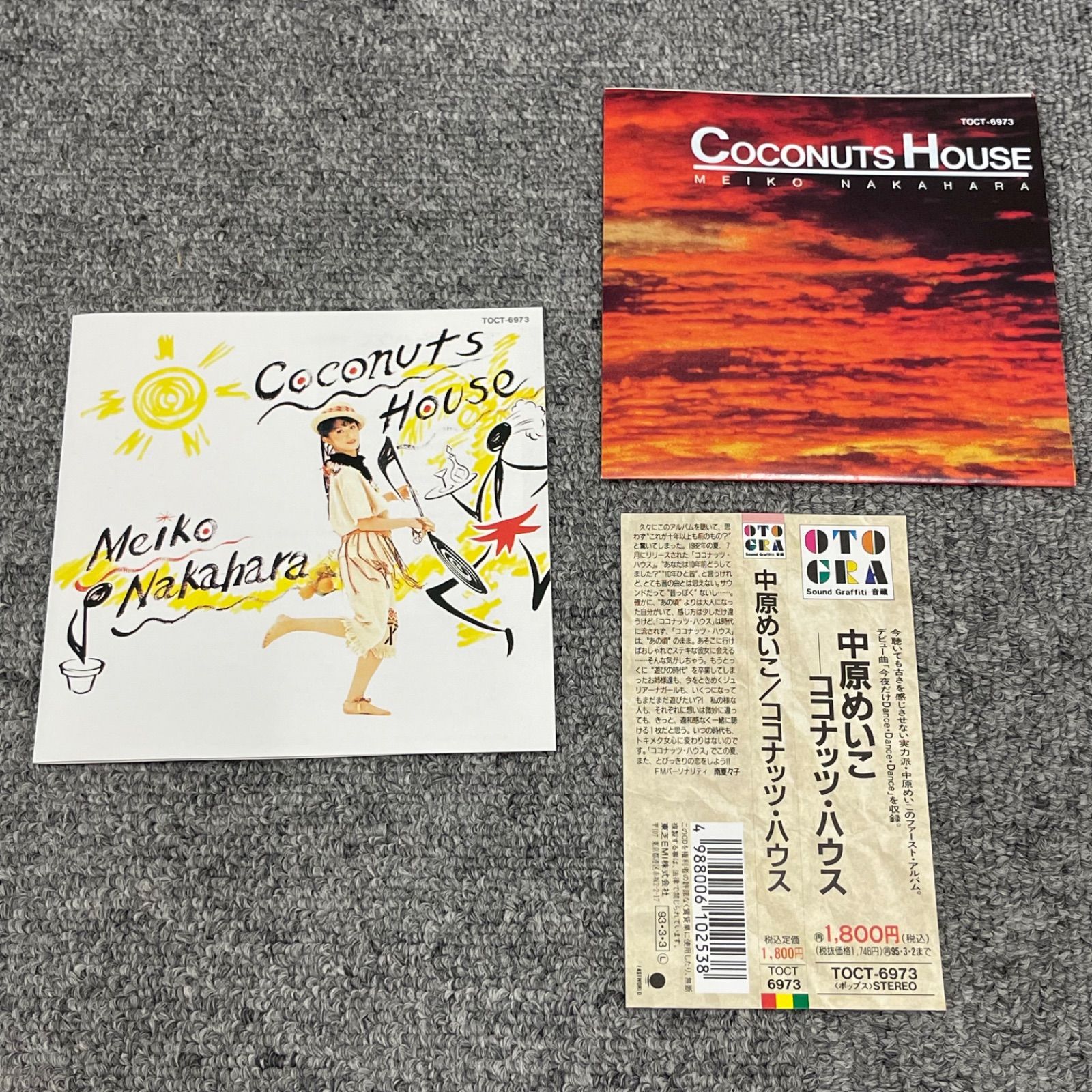 ココナッツ・ハウス [CD] NPA】中原めいこ ココナッツハウス CD - メルカリ