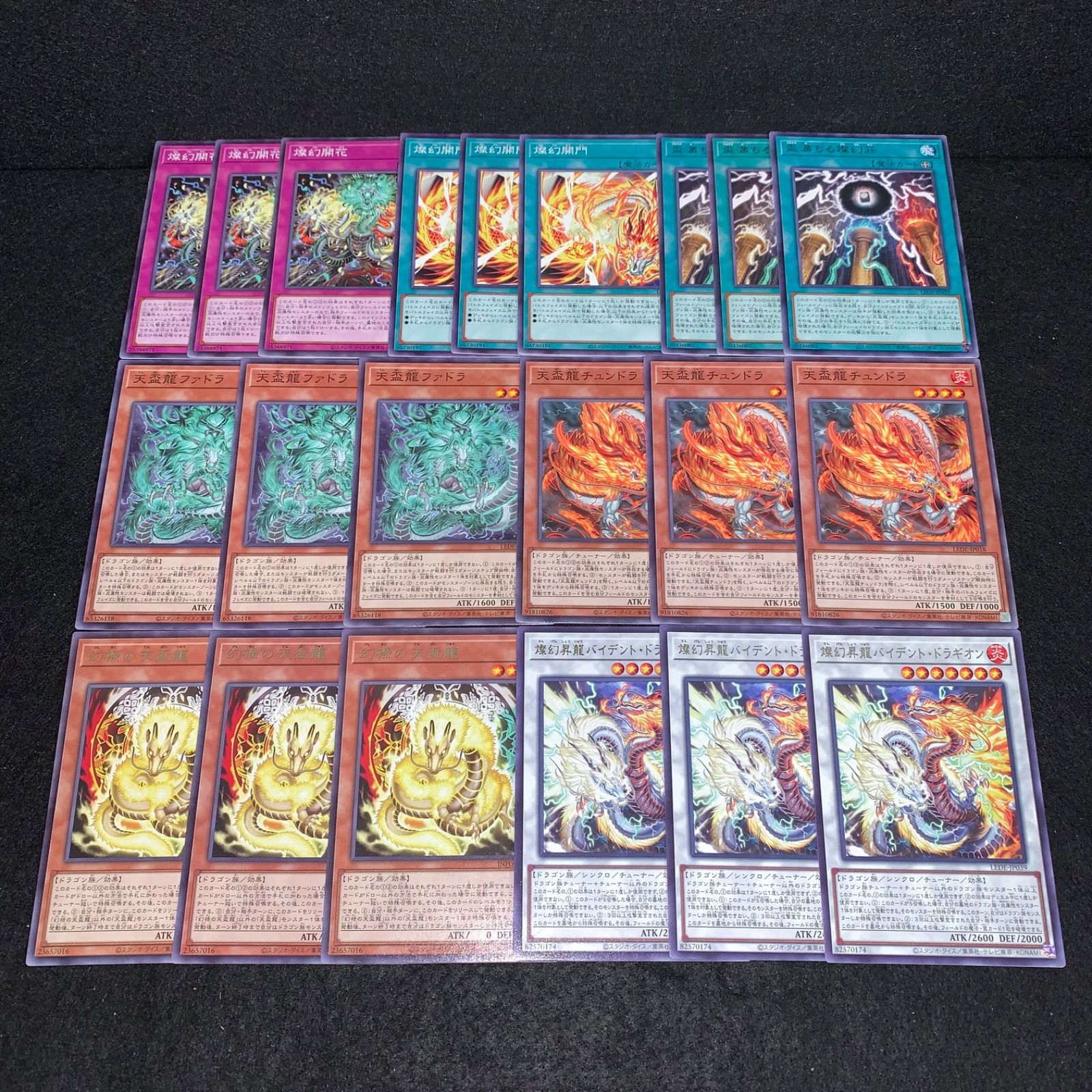 遊戯王 KY284 天盃龍 デッキパーツ 燦幻開花 燦幻開門 盃満ちる燦幻荘 