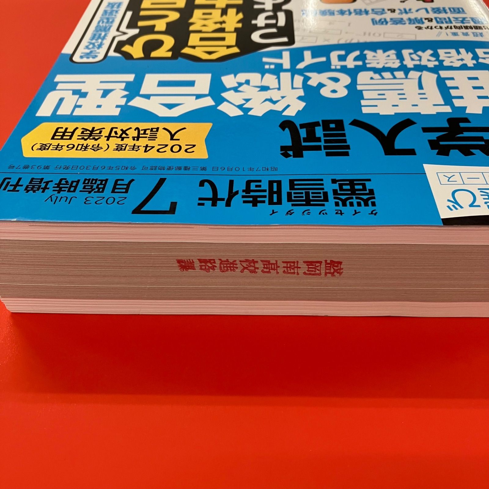 螢雪時代臨時増刊号2012年7月号推薦AO入試合格対策号 71kpDdPHfqL._UF350,350_QL50_.jpg