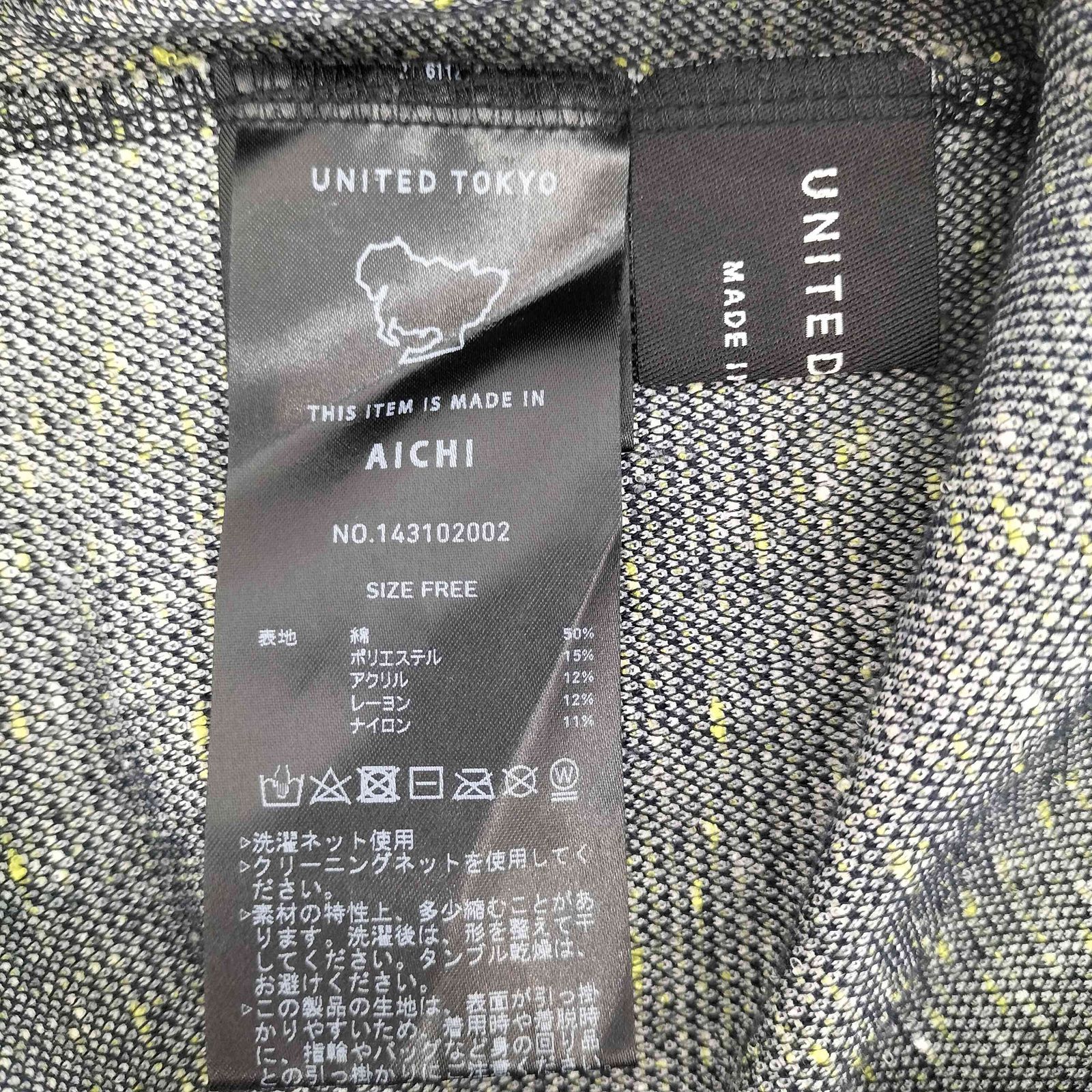 UNITED TOKYO ユナイテッドトウキョウ ツイードジャガードスカート UNITED TOKYO（ユナイテッドトウキョウ）の「ツイードジャガード