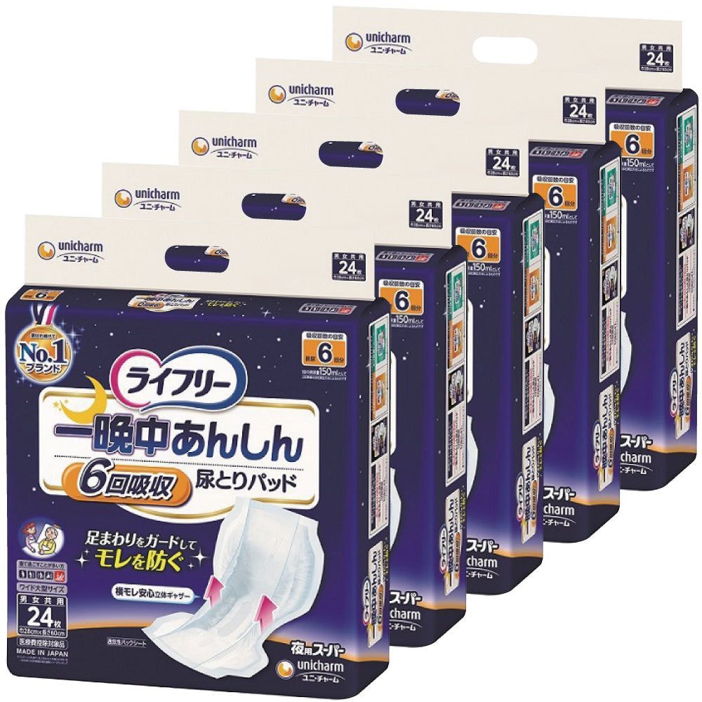 ライフリー 一晩中あんしん尿とりパッド 夜用スーパー ６回吸収 24枚 5袋セット 北海道|沖縄|離島へは