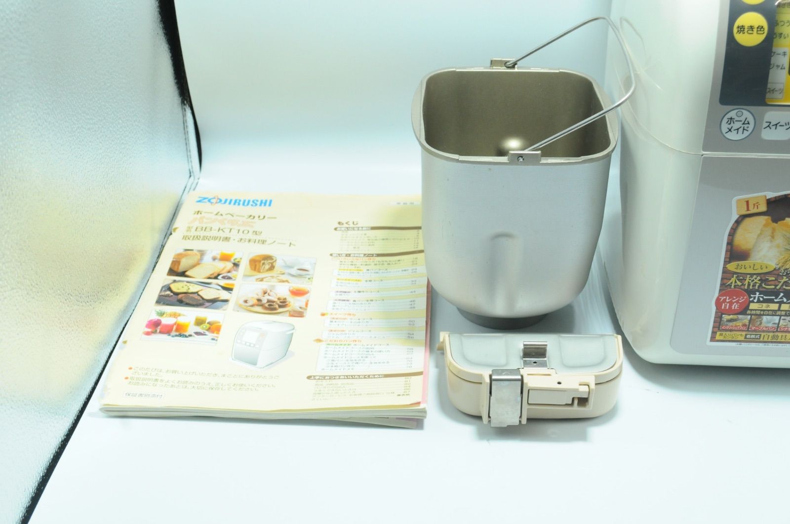 美品 動作確認済み】 ZOJIRUSHI 象印 自動ホームベーカリー BB