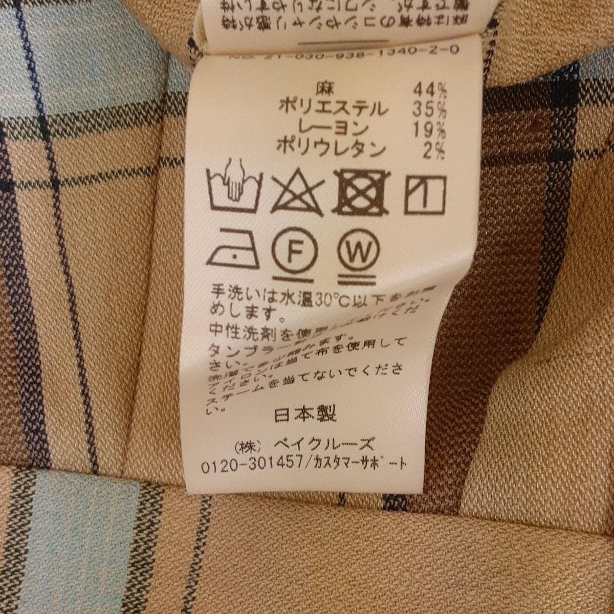 vermeil par IENA サイズ40 VERMEIL par iena(ヴェルメイユ パー イエナ) パンツ サイズ40 M